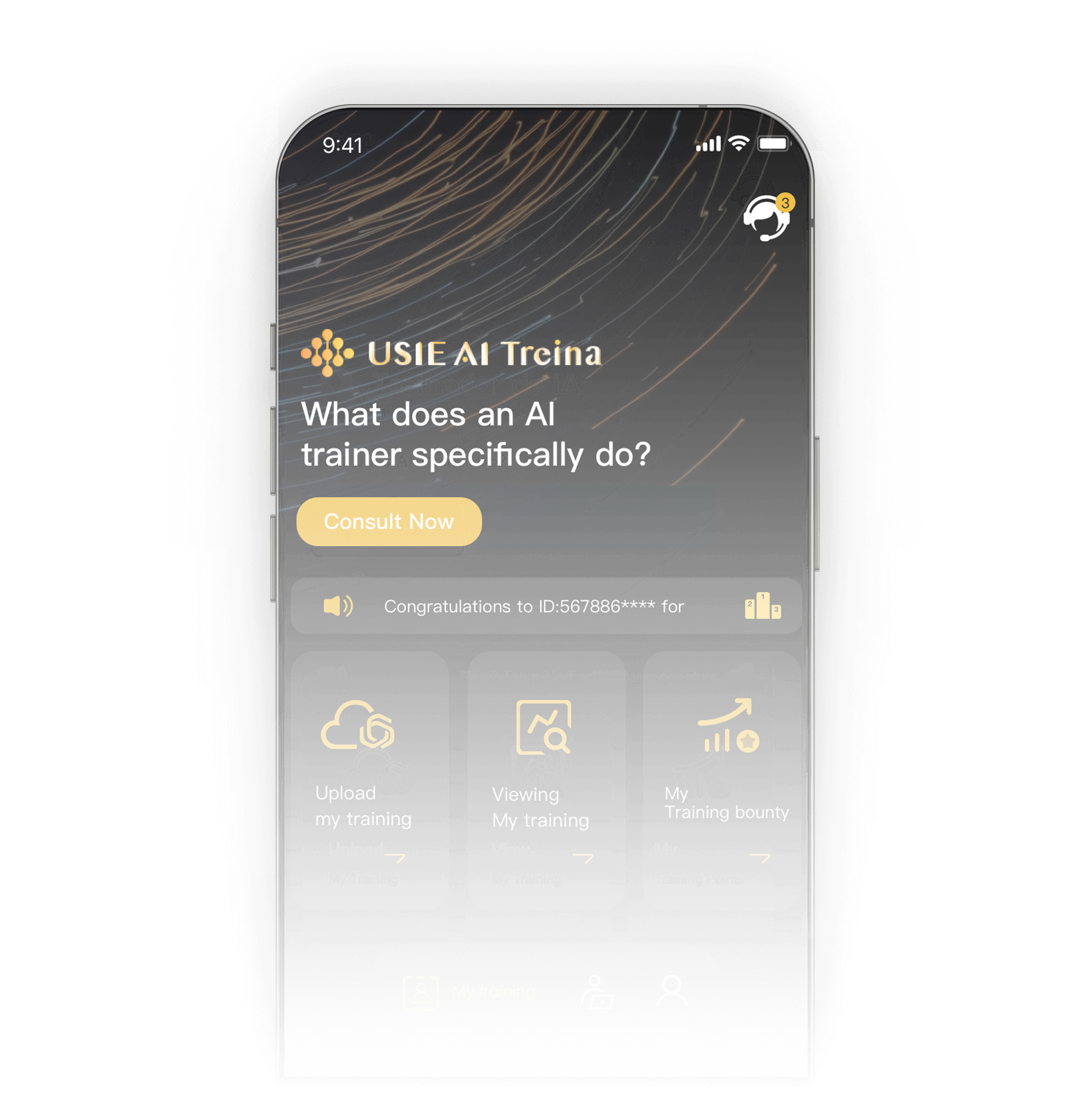 AI训练师手机界面